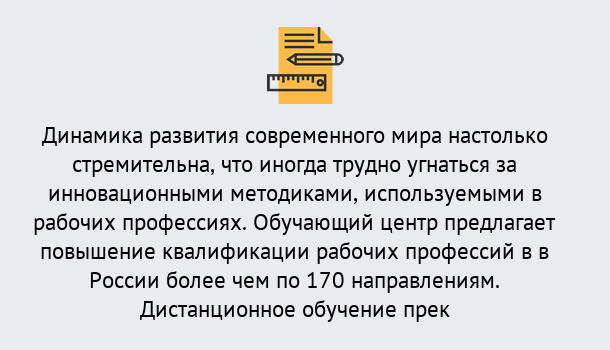 Почему нужно обратиться к нам? Славянск-на-Кубани Обучение рабочим профессиям в Славянск-на-Кубани быстрый рост и хороший заработок