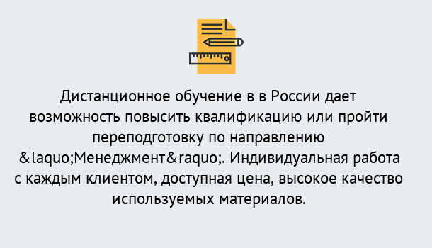 Почему нужно обратиться к нам? Славянск-на-Кубани Курсы обучения по направлению Менеджмент