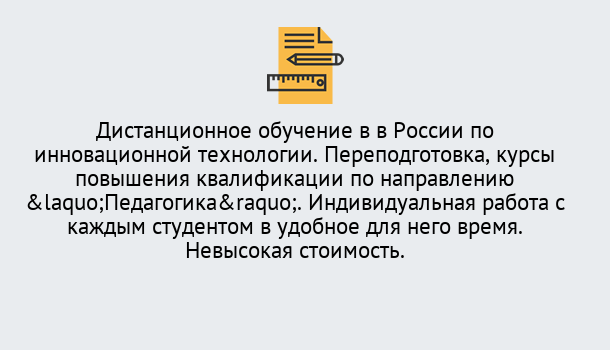 Почему нужно обратиться к нам? Славянск-на-Кубани Курсы обучения для педагогов