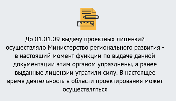 Почему нужно обратиться к нам? Славянск-на-Кубани Получить допуск СРО проектировщиков! в Славянск-на-Кубани