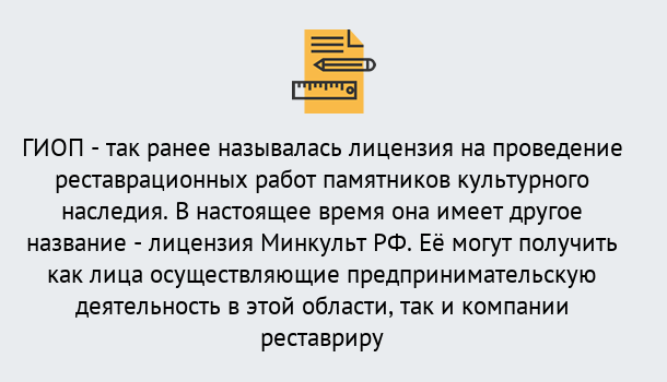 Почему нужно обратиться к нам? Славянск-на-Кубани Поможем оформить лицензию ГИОП в Славянск-на-Кубани