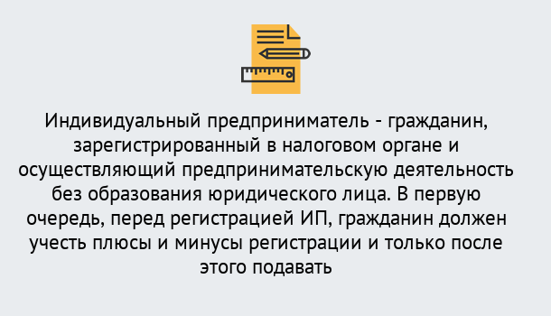 Почему нужно обратиться к нам? Славянск-на-Кубани Регистрация индивидуального предпринимателя (ИП) в Славянск-на-Кубани