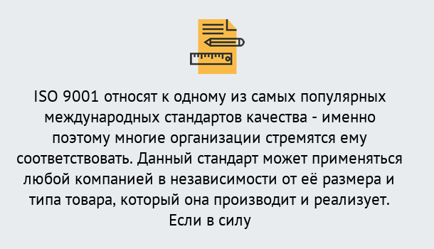 Почему нужно обратиться к нам? Славянск-на-Кубани ISO 9001 в Славянск-на-Кубани