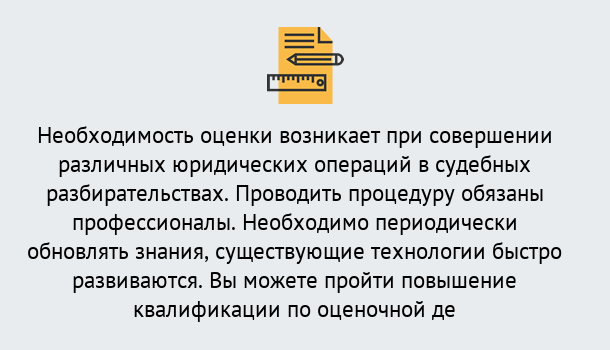 Почему нужно обратиться к нам? Славянск-на-Кубани Повышение квалификации по : можно ли учиться дистанционно