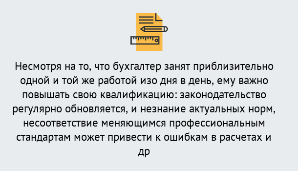 Почему нужно обратиться к нам? Славянск-на-Кубани Дистанционное повышение квалификации по бухгалтерскому делу в Славянск-на-Кубани