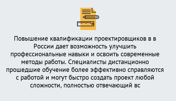 Почему нужно обратиться к нам? Славянск-на-Кубани Курсы обучения по направлению Проектирование