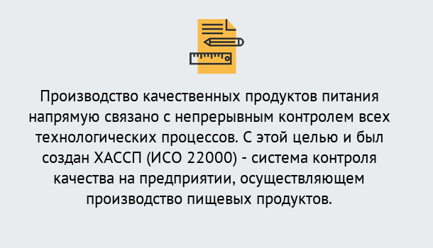 Почему нужно обратиться к нам? Славянск-на-Кубани Оформить сертификат ИСО 22000 ХАССП в Славянск-на-Кубани