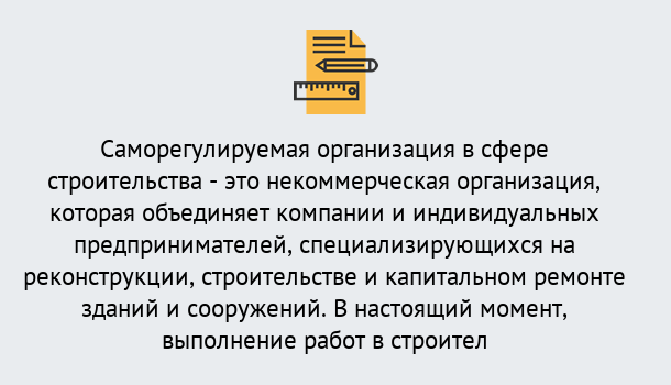 Почему нужно обратиться к нам? Славянск-на-Кубани Получите допуск СРО на все виды работ в Славянск-на-Кубани