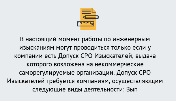 Почему нужно обратиться к нам? Славянск-на-Кубани Получить допуск СРО изыскателей в Славянск-на-Кубани