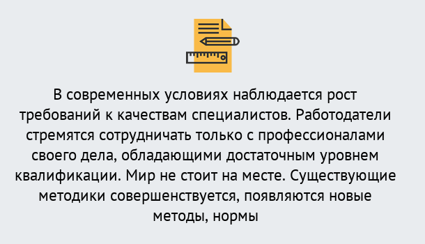 Почему нужно обратиться к нам? Славянск-на-Кубани Повышение квалификации по у в Славянск-на-Кубани : как пройти курсы дистанционно