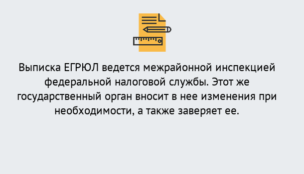 Почему нужно обратиться к нам? Славянск-на-Кубани Выписка ЕГРЮЛ в Славянск-на-Кубани ?