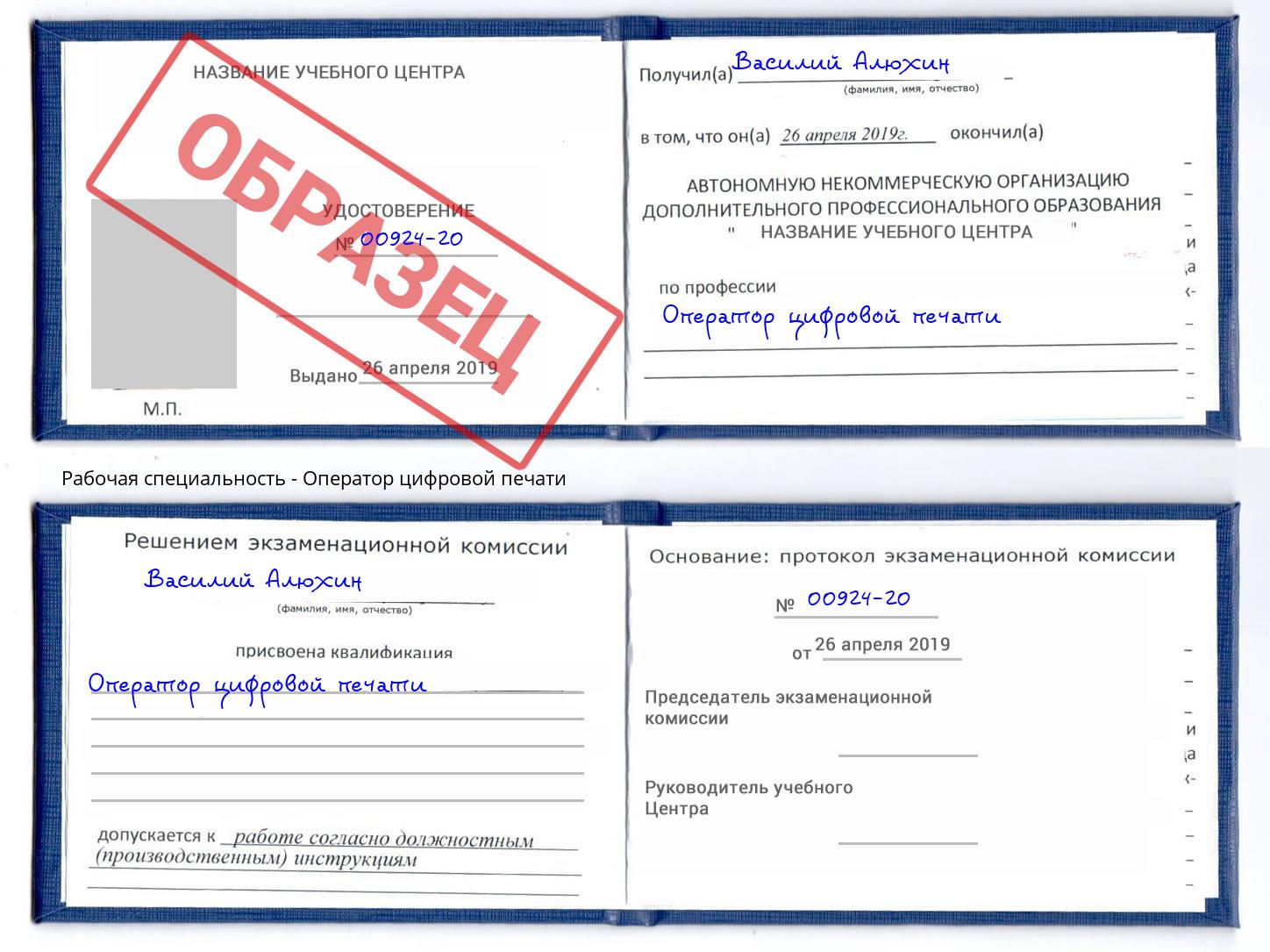 Оператор цифровой печати Славянск-на-Кубани
